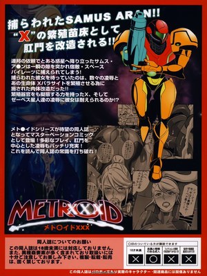 8muses Hentai-Manga Butcha- U – Metroid XXX image 39 