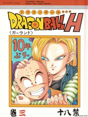 Dragon Ball H 8muses Hentai-Manga