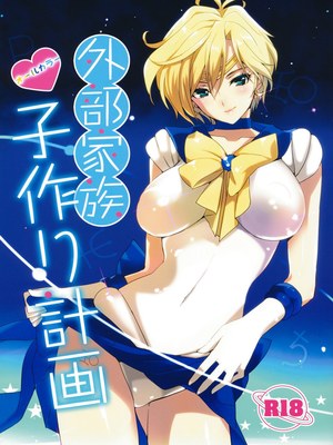 Gaibu Kazoku Kozukuri Keikaku 8muses Hentai-Manga