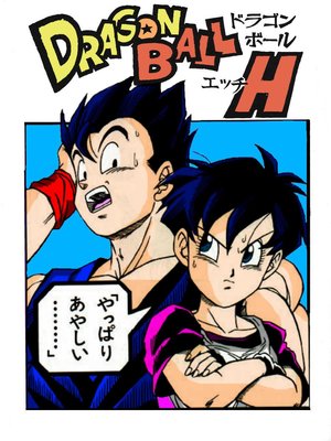 8muses Hentai-Manga Garland- Dragon Ball H image 01 
