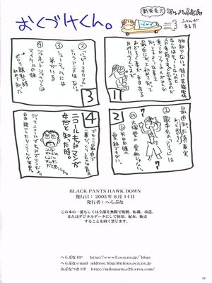8muses Hentai-Manga Hellabunna (Iruma Kamiri)- Black Pants Hack Down image 23 