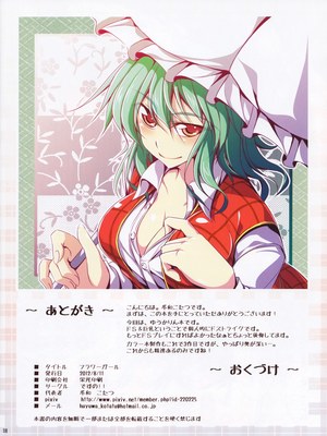 8muses Hentai-Manga Hentai- Fuyuwa Kotatsu- Flower Girl image 16 