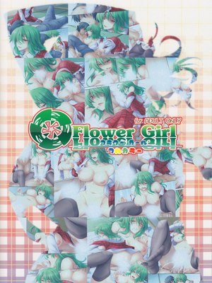 8muses Hentai-Manga Hentai- Fuyuwa Kotatsu- Flower Girl image 17 