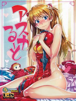 Hentai- ReDrop- Asuka Ruuto 8muses Hentai-Manga