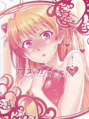 8muses Hentai-Manga Hentai- ReDrop- Asuka Ruuto image 16 