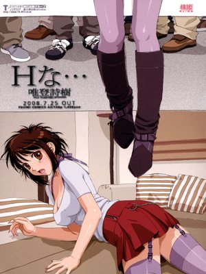 8muses Hentai-Manga Hentai- Yui Toshiki, Mai No Heya Vol 2 image 23 
