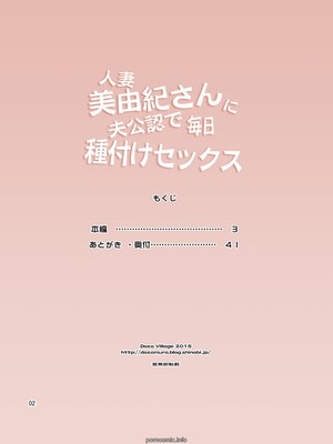8muses Hentai-Manga Hitozuma Miyuki- Hentai (Full Color) image 02 