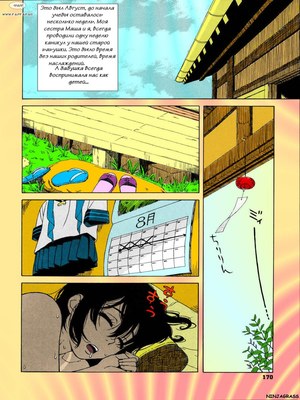 8muses Hentai-Manga JingRock – In Season- Hentai image 02 