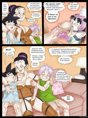 8muses Milftoon Comics Kamehasutra- Russian Edition image 57 