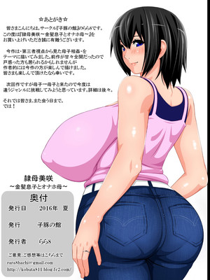 8muses Hentai-Manga Kinpatsu Musuko To Onaho Haha image 64 