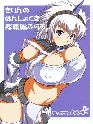 8muses Hentai-Manga Kirin’s Mating Season- Hentai image 02 