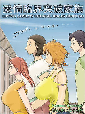8muses Hentai-Manga Loving Family’s Critical- Hentai image 01 
