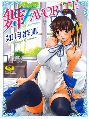 Mai Favorite REDRAW Ch. 1- Kisaragi Gunma 8muses Hentai-Manga