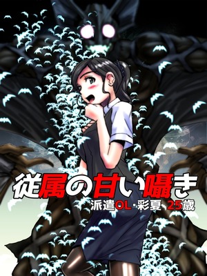 Slave’s Sweet Whisper- Hentai 8muses Hentai-Manga