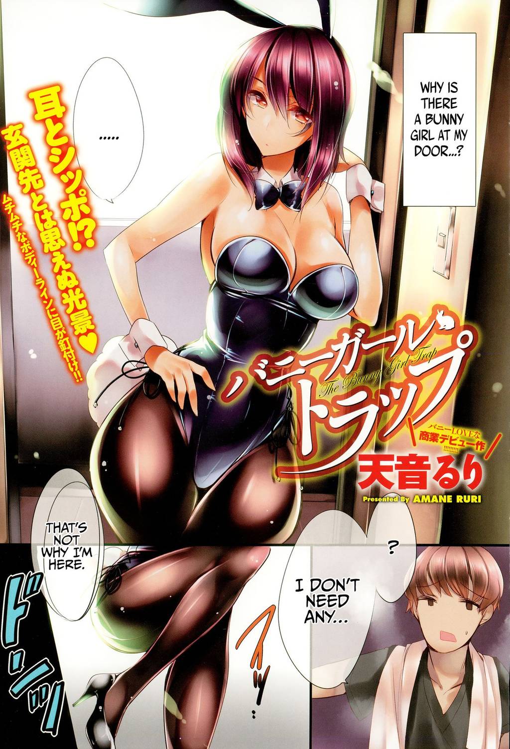 Girls Anime Sex Traps - amane-ruri-the-bunny-girl-trap comic image 01
