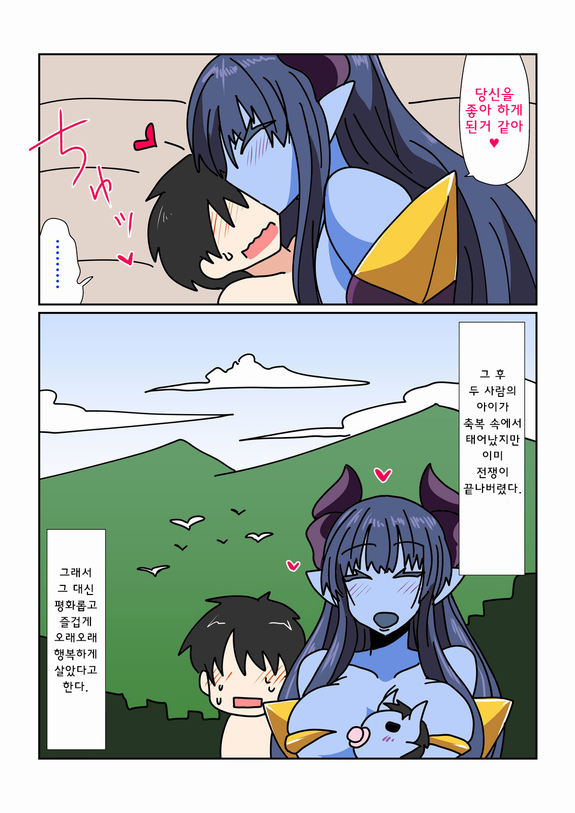 1131px x 1600px - hentai-game-over-the-blue-skinned-demon-general comic image 12