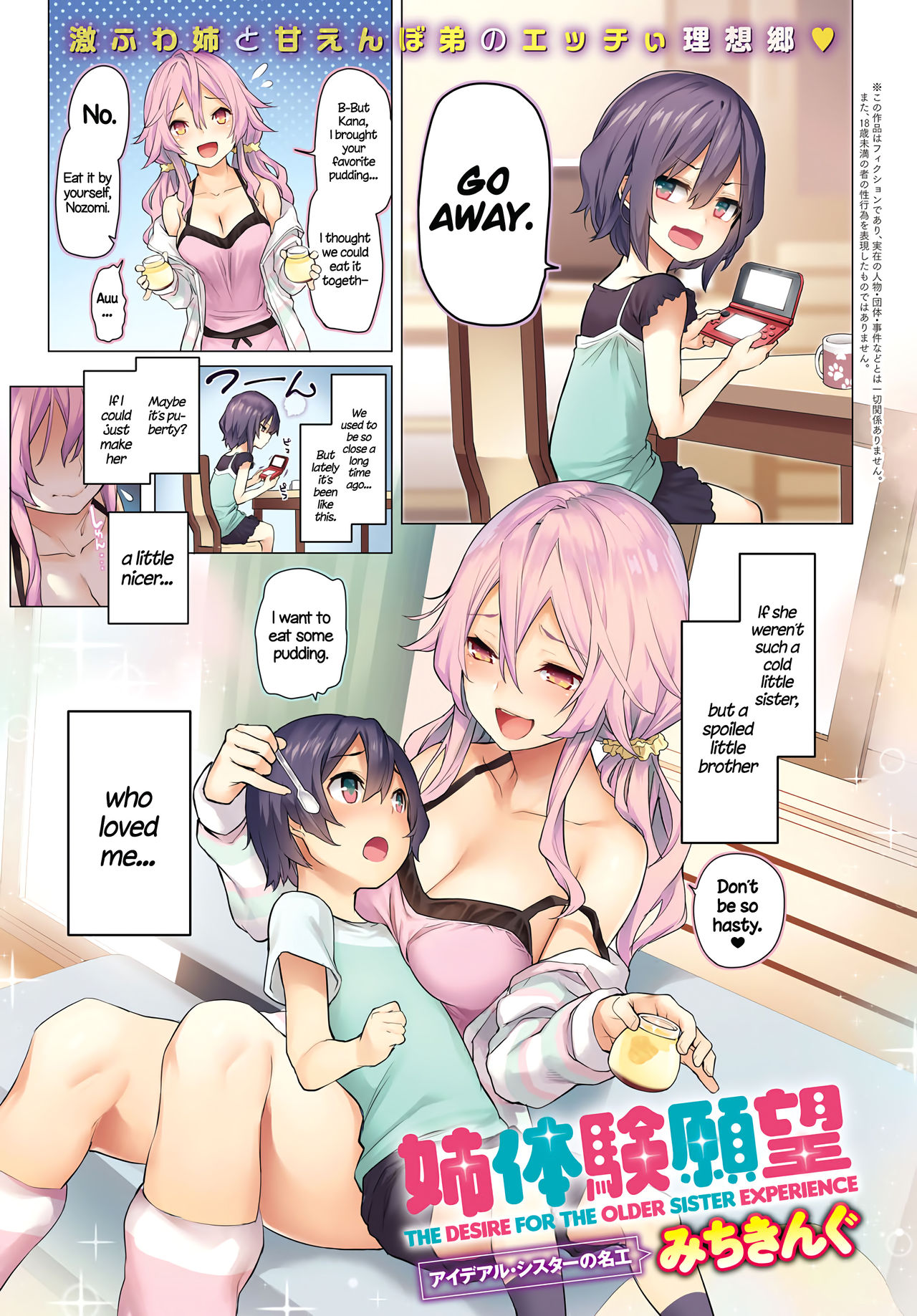 step sister brother hentai