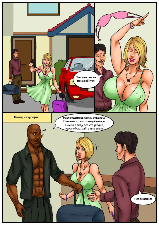 Russian Porn Comics - kaos-the-massage-russian comic image 03